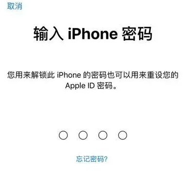 麻山苹果15维修网点分享iPhone 15六位密码怎么改四位 