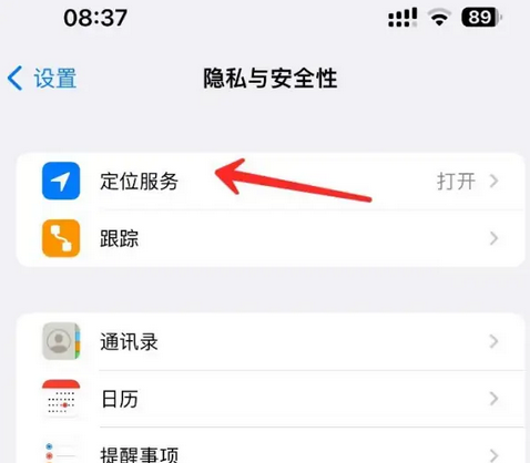 麻山苹果客服中心分享iPhone 输入“发现石油”触发定位 