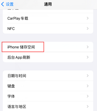 麻山iPhone系统维修分享iPhone储存空间系统数据占用过大怎么修复 