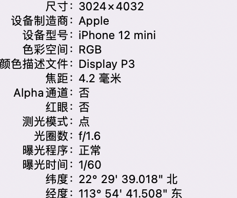 麻山苹果15维修服务分享iPhone 15拍的照片太亮解决办法 