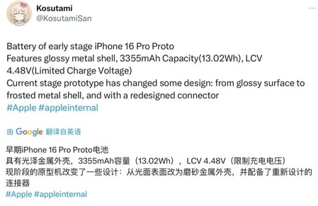 麻山苹果16pro维修分享iPhone 16Pro电池容量怎么样