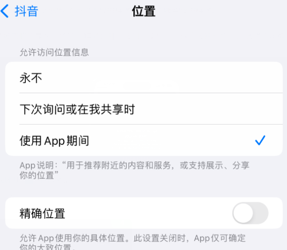 麻山apple服务如何检查iPhone中哪些应用程序正在使用位置 