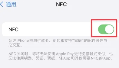 麻山苹果维修服务分享iPhone15NFC功能开启方法 