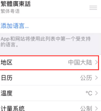 麻山苹果无线网维修店分享iPhone无线局域网无法开启怎么办