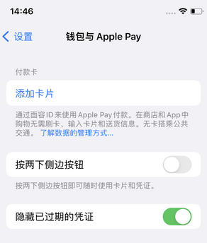 麻山苹果锁屏维修分享iPhone锁屏时声音忽大忽小调整方法