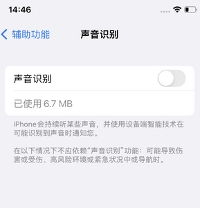 麻山苹果锁屏维修分享iPhone锁屏时声音忽大忽小调整方法