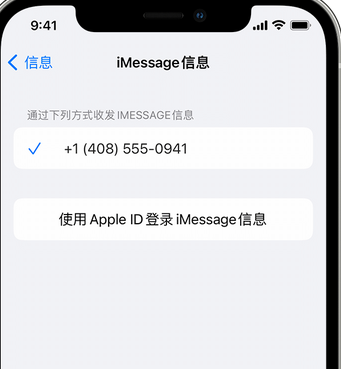 麻山apple维修iPhone上无法正常发送iMessage信息 