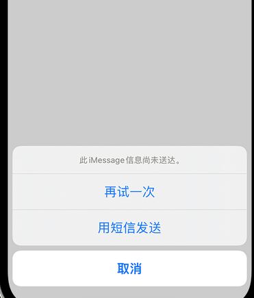 麻山apple维修iPhone上无法正常发送iMessage信息