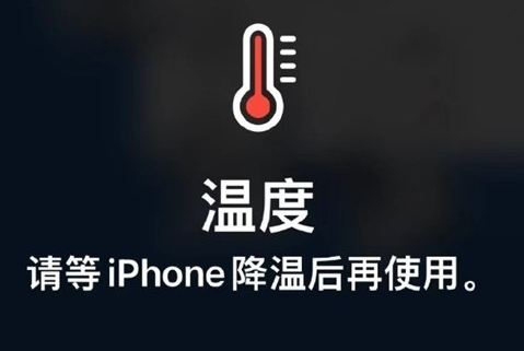 麻山苹麻山果维修站分享iPhone手机发烫严重怎么办