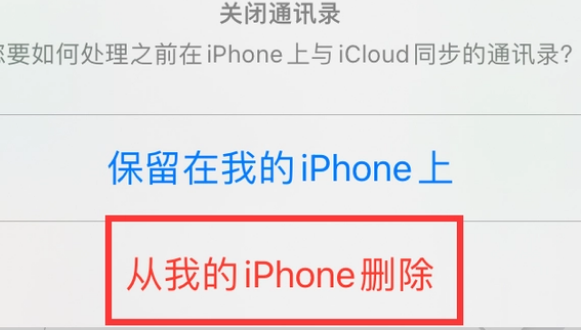 麻山苹果14维修站分享iPhone14如何批量删除联系人