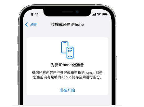 麻山苹果14维修网点分享iPhone14如何增加iCloud临时免费空间