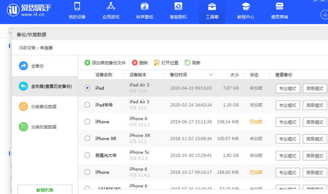 麻山苹果14维修网点分享iPhone14如何增加iCloud临时免费空间