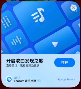 麻山苹果14维修站分享iPhone14音乐识别功能使用方法 