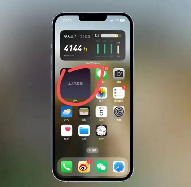 麻山苹果手机维修分享:iOS16主屏幕天气小组件无法正常工作怎么办？ 