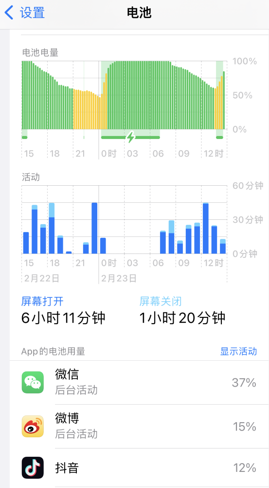 麻山苹果14维修分享如何延长 iPhone 14 的电池使用寿命 