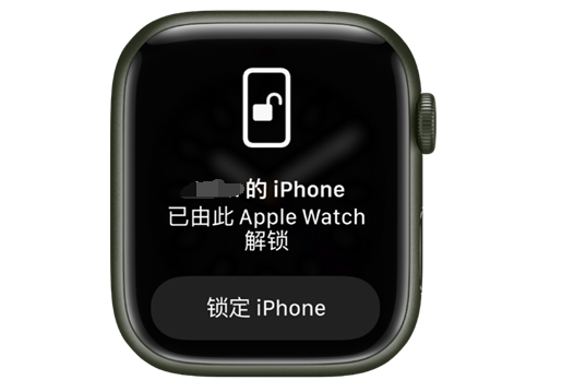 麻山苹果手机维修分享用 AppleWatch 解锁配备面容 ID 的 iPhone方法 