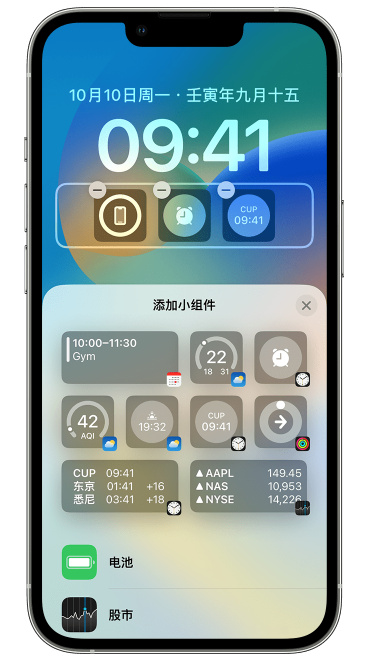 麻山苹果维修网点分享iOS 16 如何在锁屏上添加小组件？点击无响应如何解决？ 