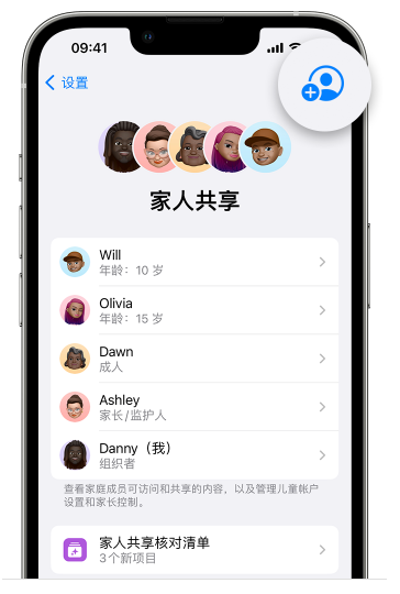 麻山苹果维修网点分享iOS 16 小技巧：通过“家人共享”为孩子创建 Apple ID 