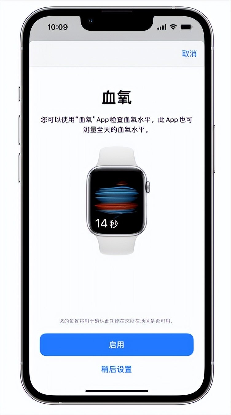 麻山苹果14维修店分享使用iPhone 14 pro测血氧的方法 