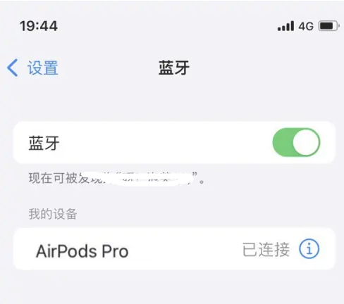 麻山苹果维修网点分享AirPods Pro连接设备方法教程 