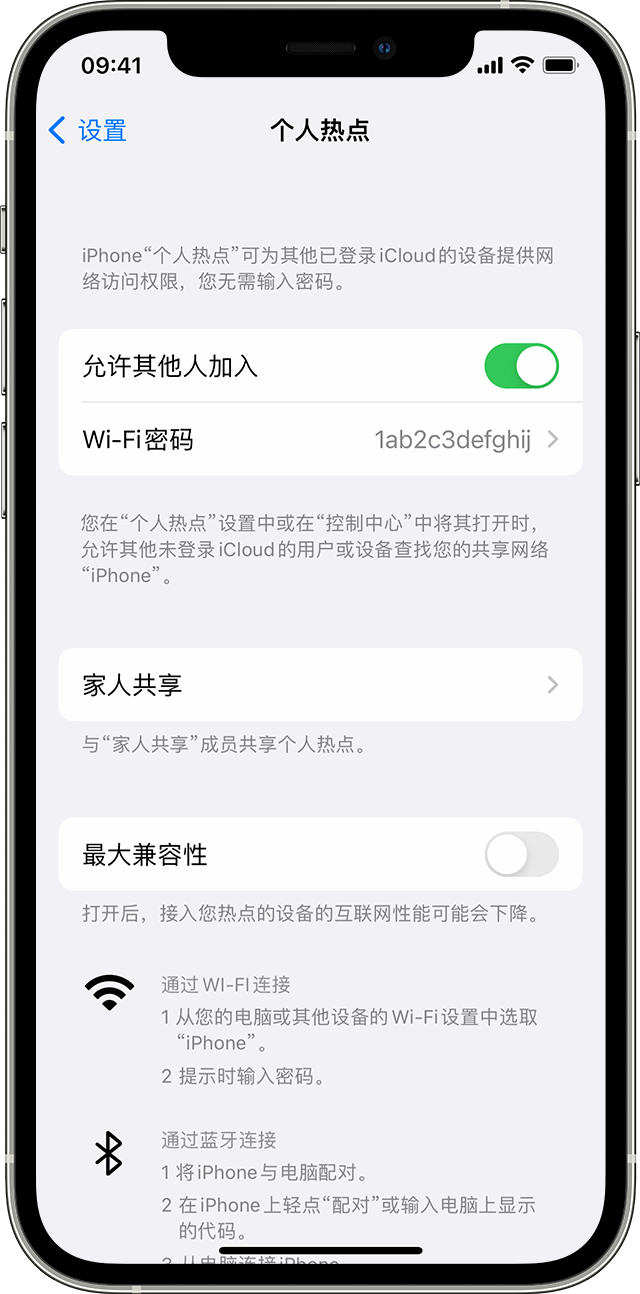 麻山苹果14维修分享iPhone 14 机型无法开启或使用“个人热点”怎么办 