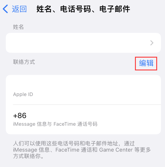 麻山苹果手机维修点分享iPhone 上更新 Apple ID的方法 