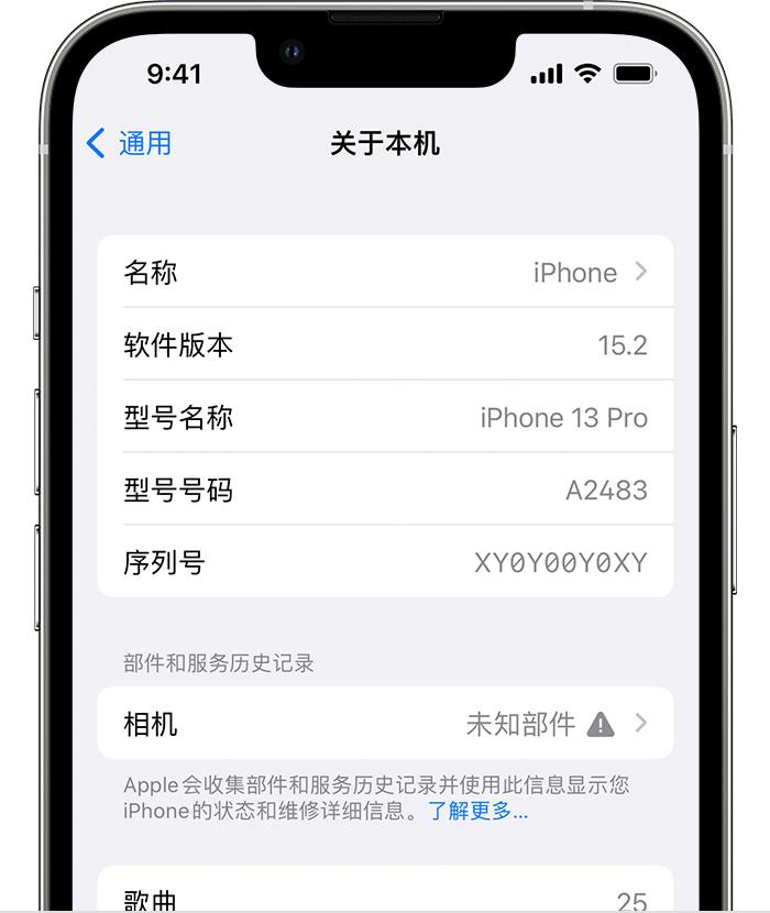 麻山苹果维修分享iPhone 出现提示相机“未知部件”是什么原因？ 