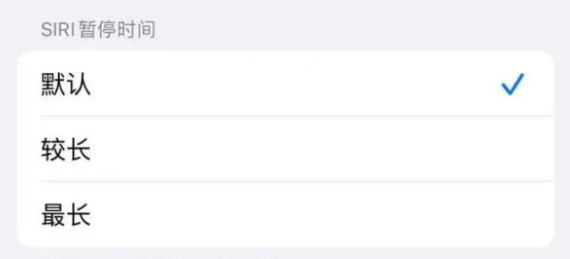 麻山苹果维修分享iOS 16上隐藏的Siri的四种新用法 