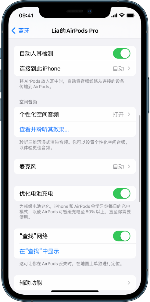 麻山苹果手机维修分享如何通过 iPhone “查找”功能定位 AirPods 