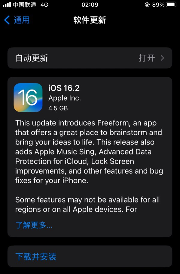 麻山苹果服务网点分享为什么说iOS 16.2 RC版非常值得更新 