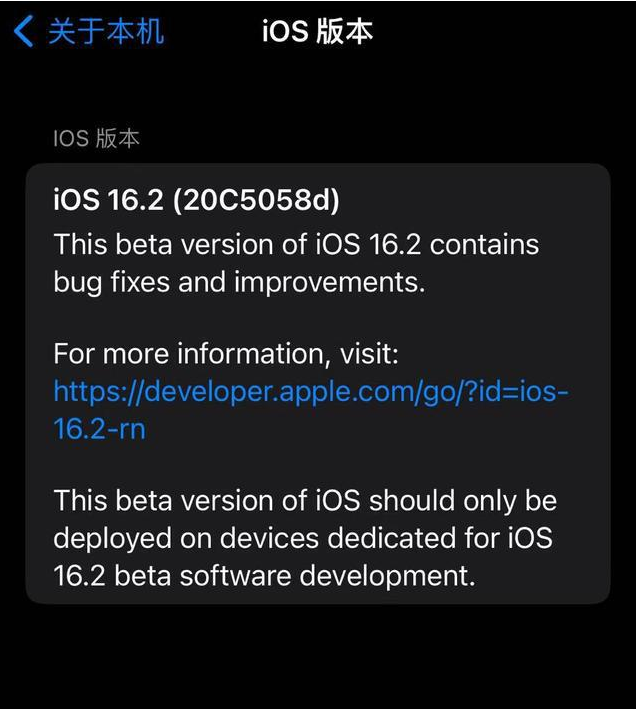 麻山苹果手机维修分享iOS16.2beta4更新内容及升级建议 