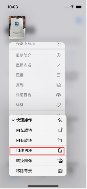 麻山苹果14维修分享iPhone14手机图片转PDF方法教程 