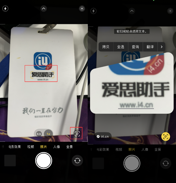 麻山苹果手机维修分享升级iOS 16后如何通过相机翻译文本 