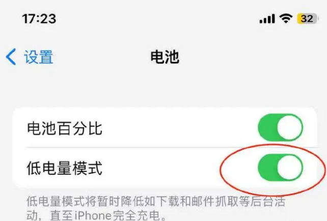 麻山苹果手机维修分享iOS16耗电快解决办法 