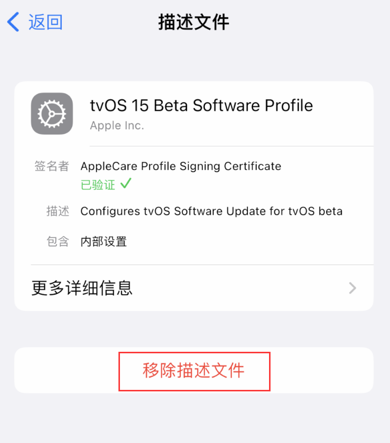 麻山苹果手机维修分享iOS 16 屏蔽系统更新教程 