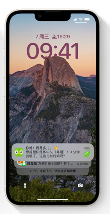 麻山苹果14维修分享iPhone 14系列机型使用技巧：可从锁定屏幕中访问这些功能 
