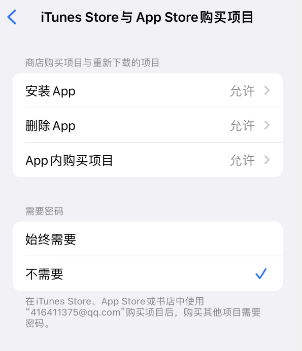 麻山苹果14维修分享误删除或找不到 iPhone 14 系列机型中的内置应用怎么办 