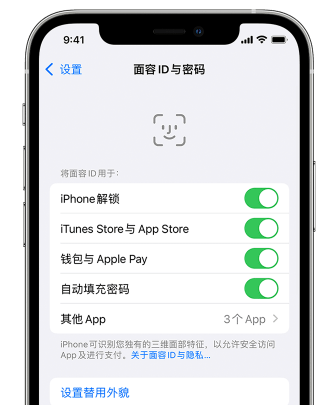 麻山苹果手机维修分享升级iOS 16 后 Face ID不可用怎么办 