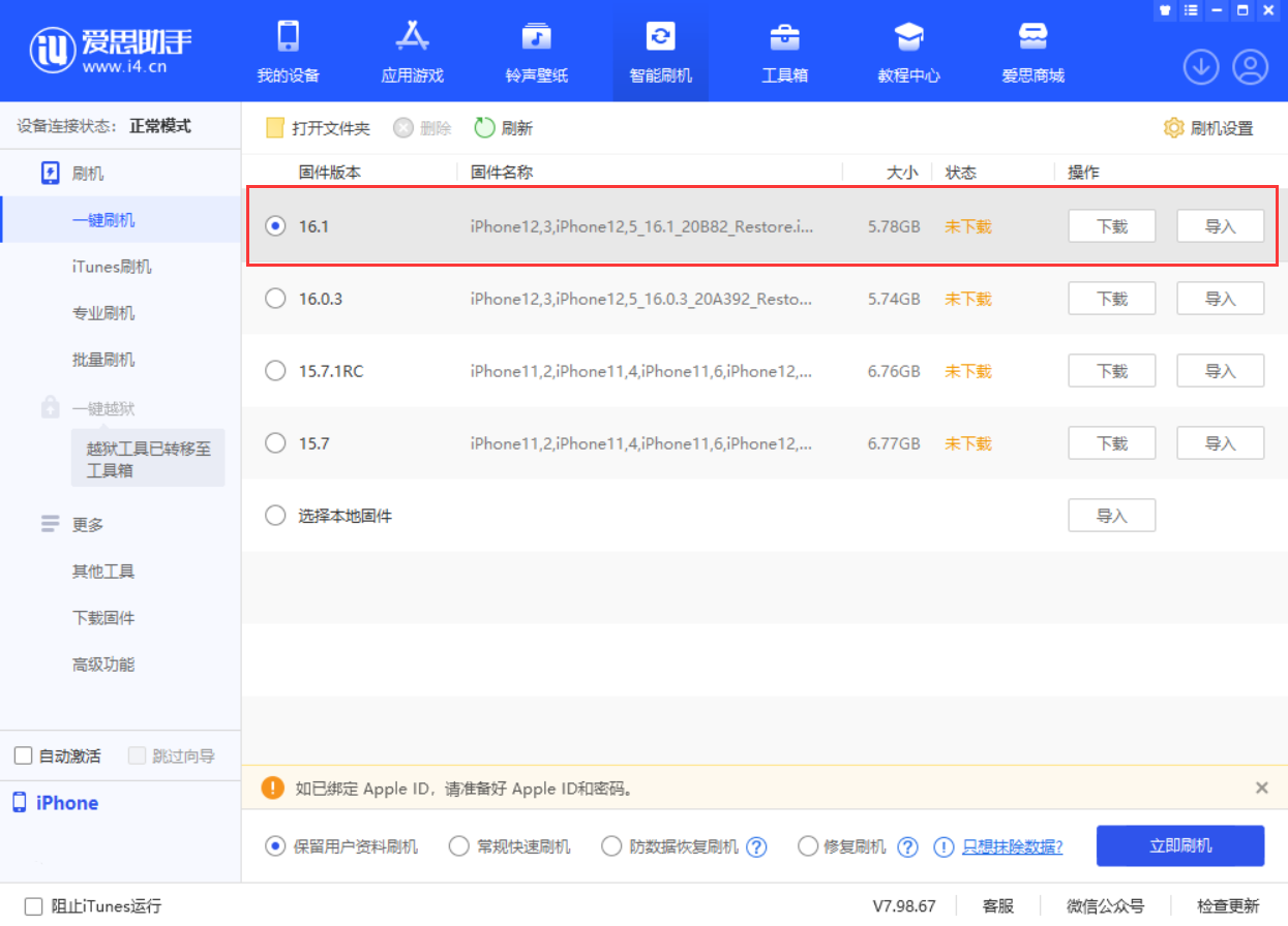 麻山苹果手机维修分享iOS 16.1正式版新增了哪些新功能 