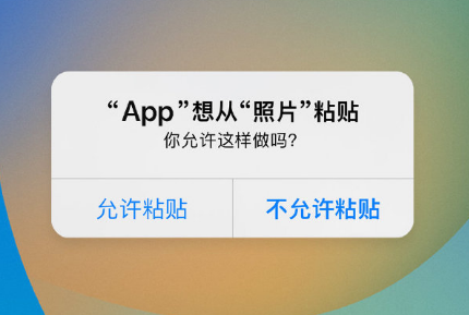 麻山苹果手机维修分享iPhone 复制粘贴弹窗太烦人？终于可以在 iOS 16.1 中设置关闭了 