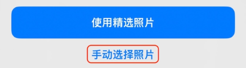 麻山苹果14维修分享iPhone 14 Pro一键更换壁纸方法教程 