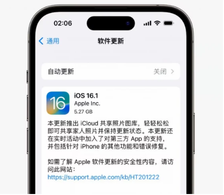 麻山苹果手机维修分享iOS16.1RC版升级反馈汇总 