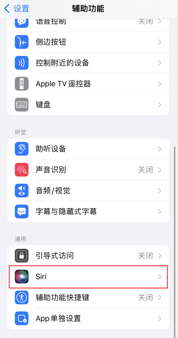 麻山苹果手机维修分享iOS 16 支持让 Siri 通过 iPhone 扬声器播报通知和来电 