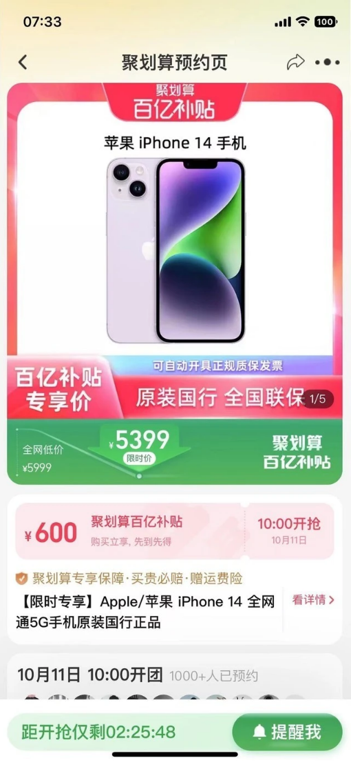 麻山苹果14维修分享买iPhone14还是iPhone13 