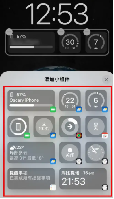 麻山苹果手机维修分享iOS16锁屏小组件添加教程 