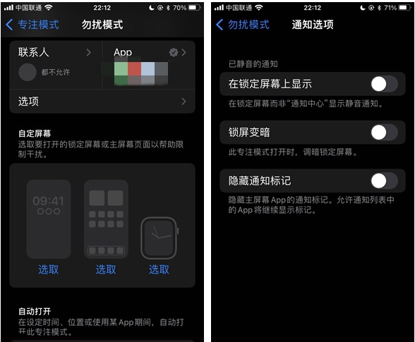 麻山苹果14维修分享苹果 iPhone 14 Pro / Max 启用黑白 AOD 全天候显示方法教程 