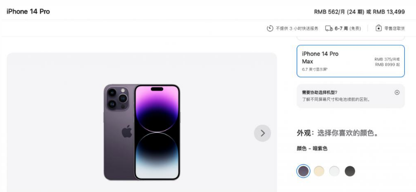 麻山苹果14维修分享iPhone14 Pro有哪些优点 