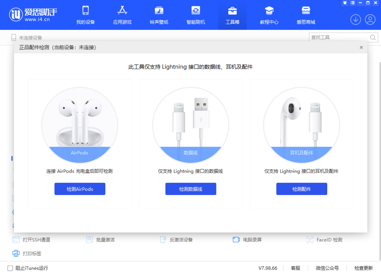 麻山苹果手机维修分享iOS 16 全新功能 
