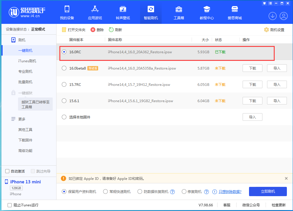 麻山苹果手机维修分享苹果 iOS 16 正式版什么时候发布 