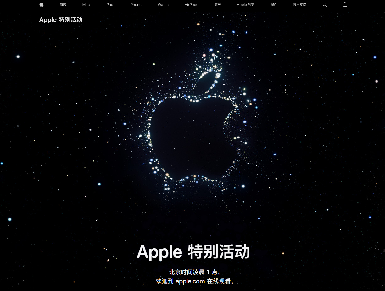 麻山苹果14维修分享iPhone 14 发布会在哪看 